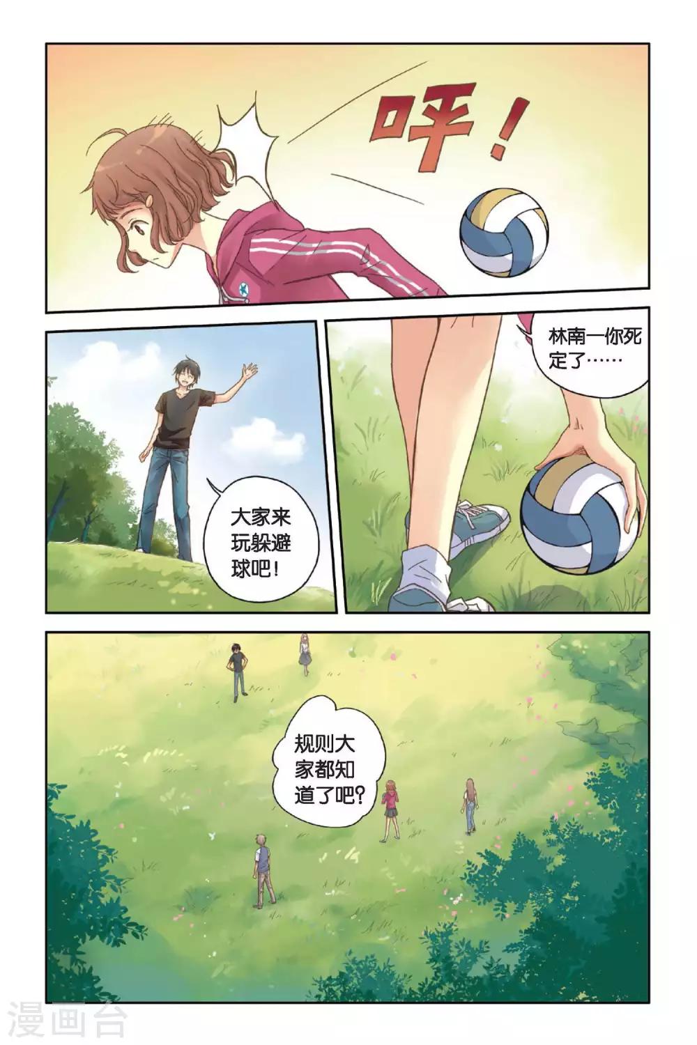 第08话 最好的朋友19