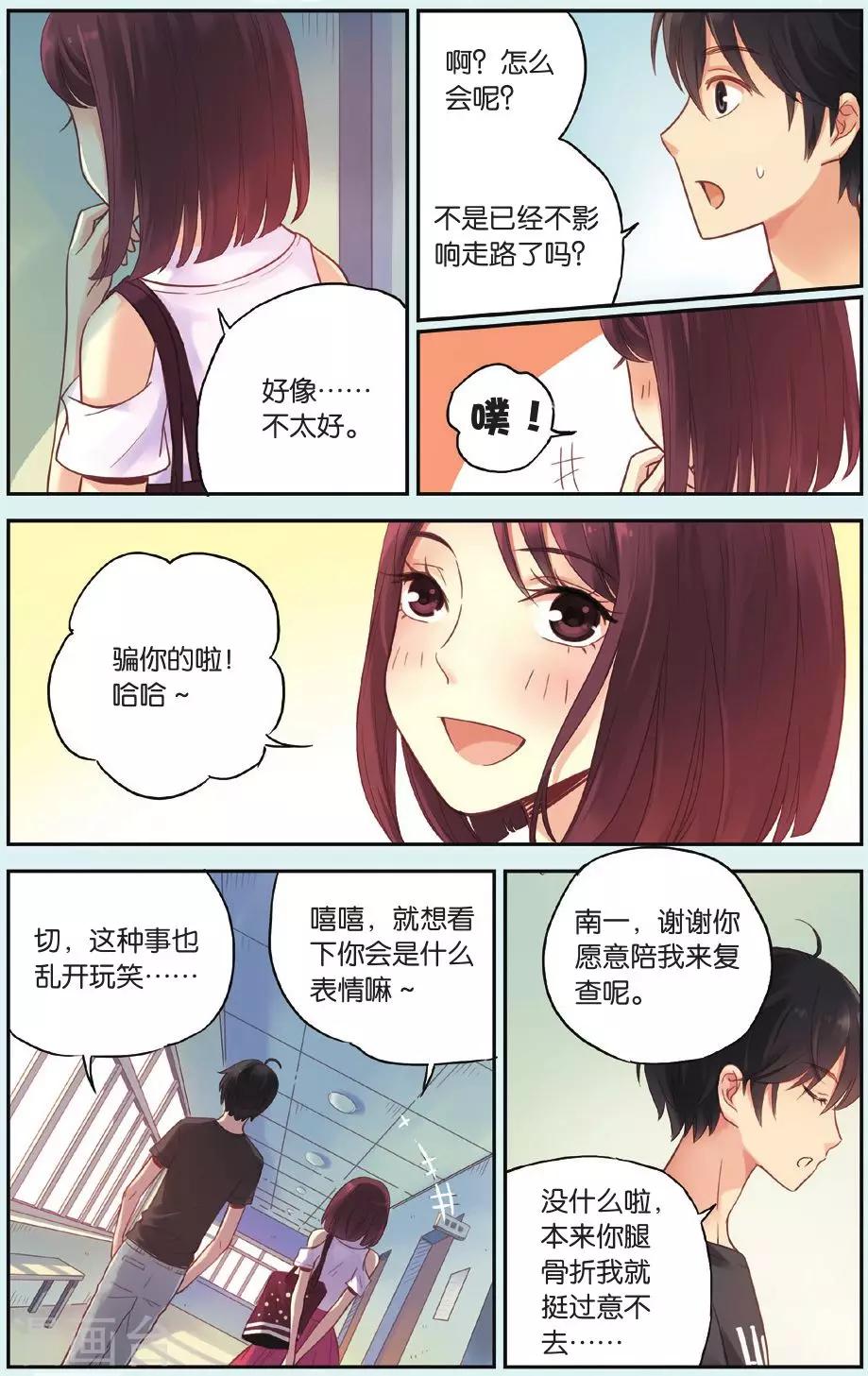 第32话 心中的话响8