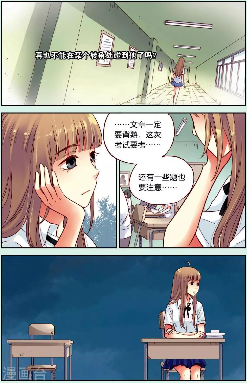 第39话 离别的车站7