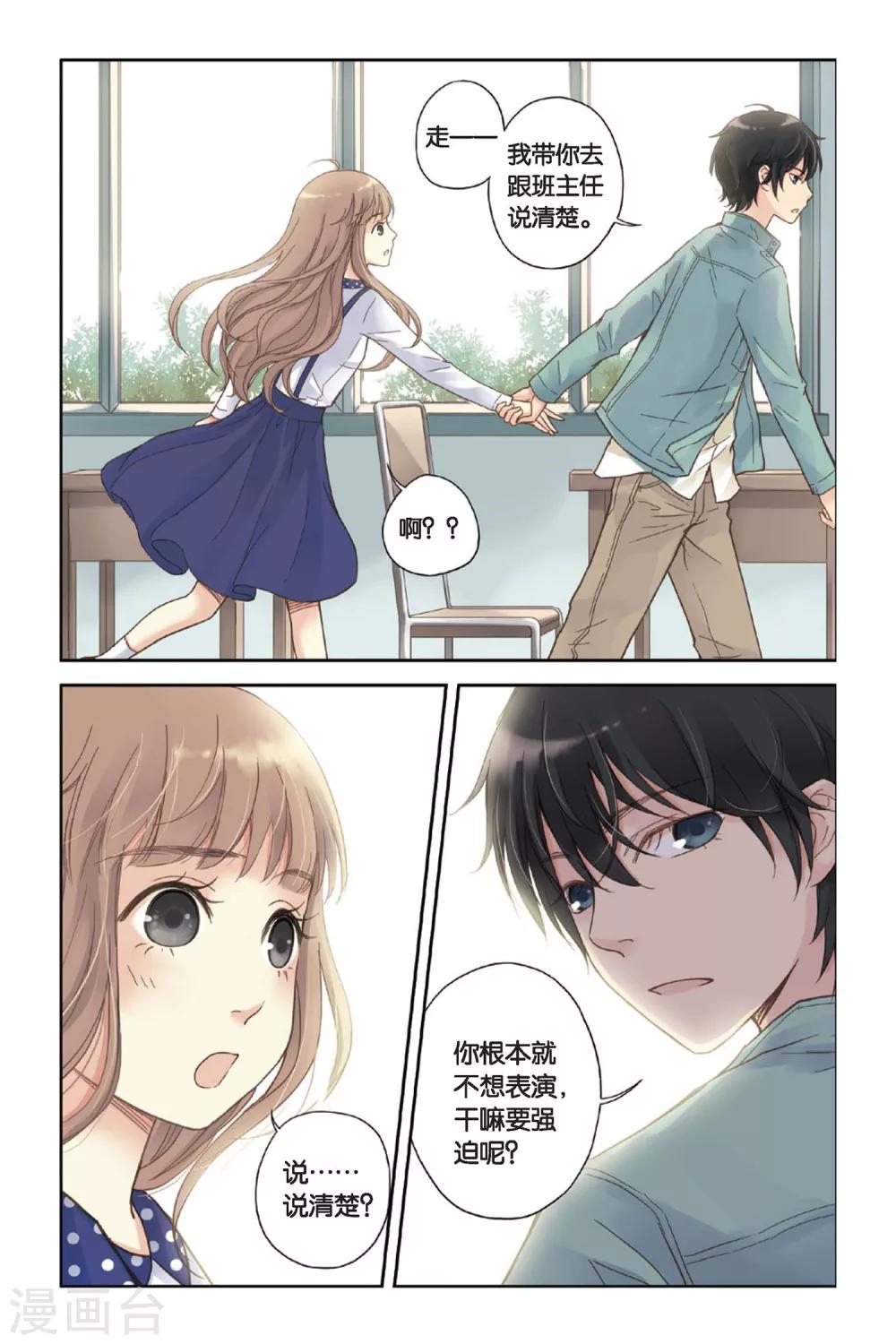 第05话 意外的决定4