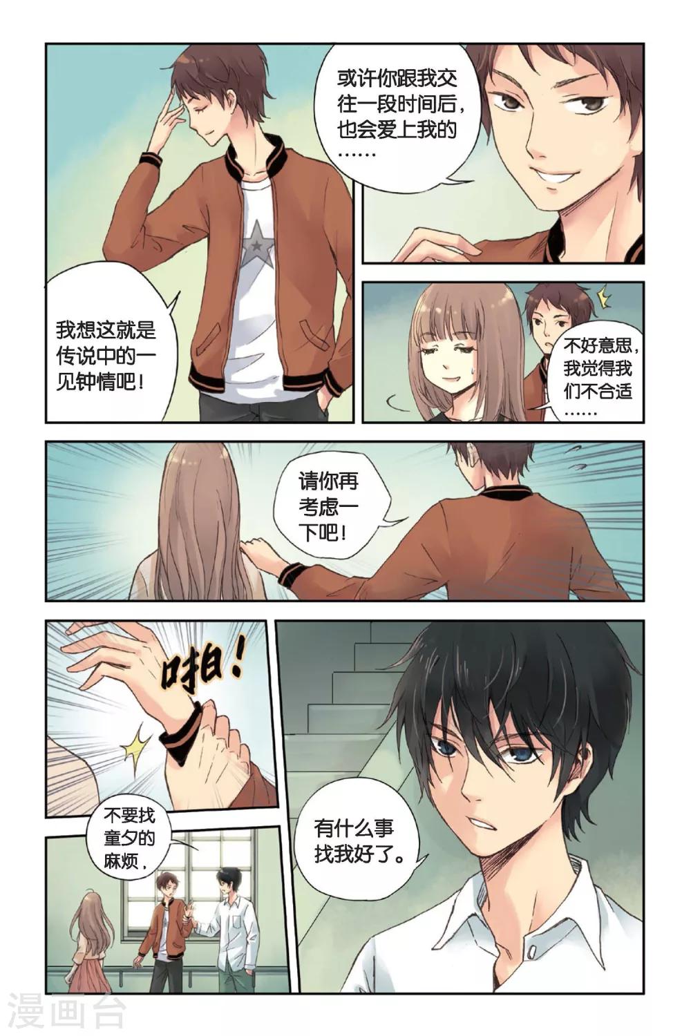 第02话 别扭星人20