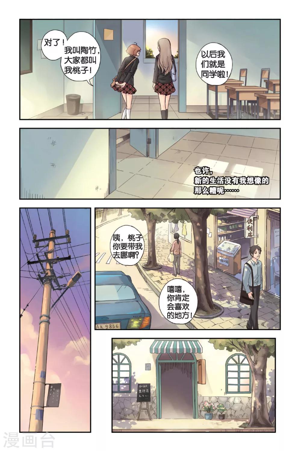 第01话 回到最初的地方13