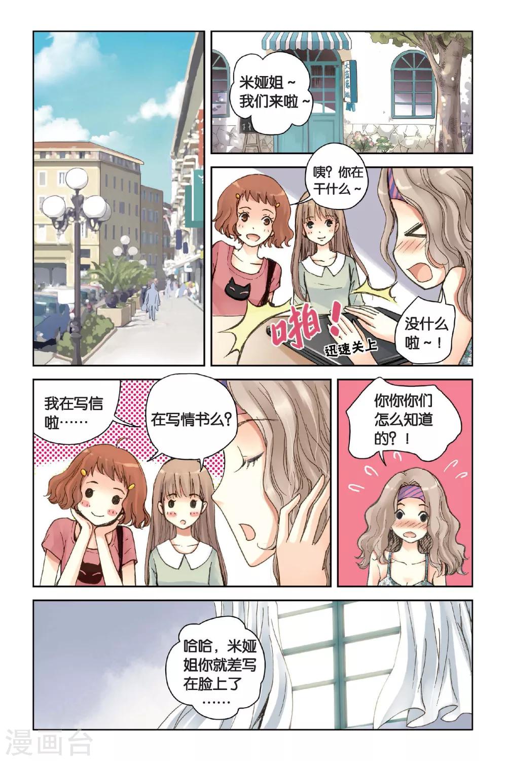 第13话 悸动的心3