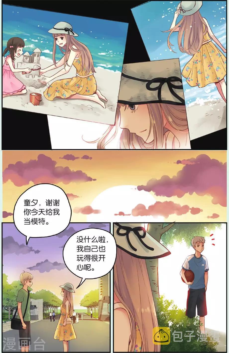 第33话 分歧10