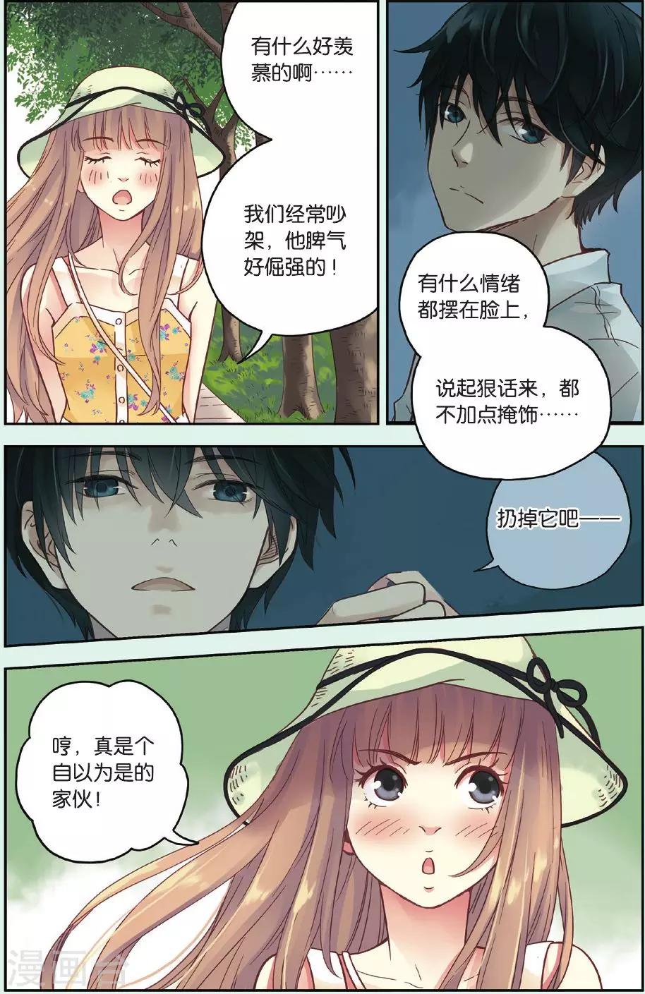 第33话 分歧7