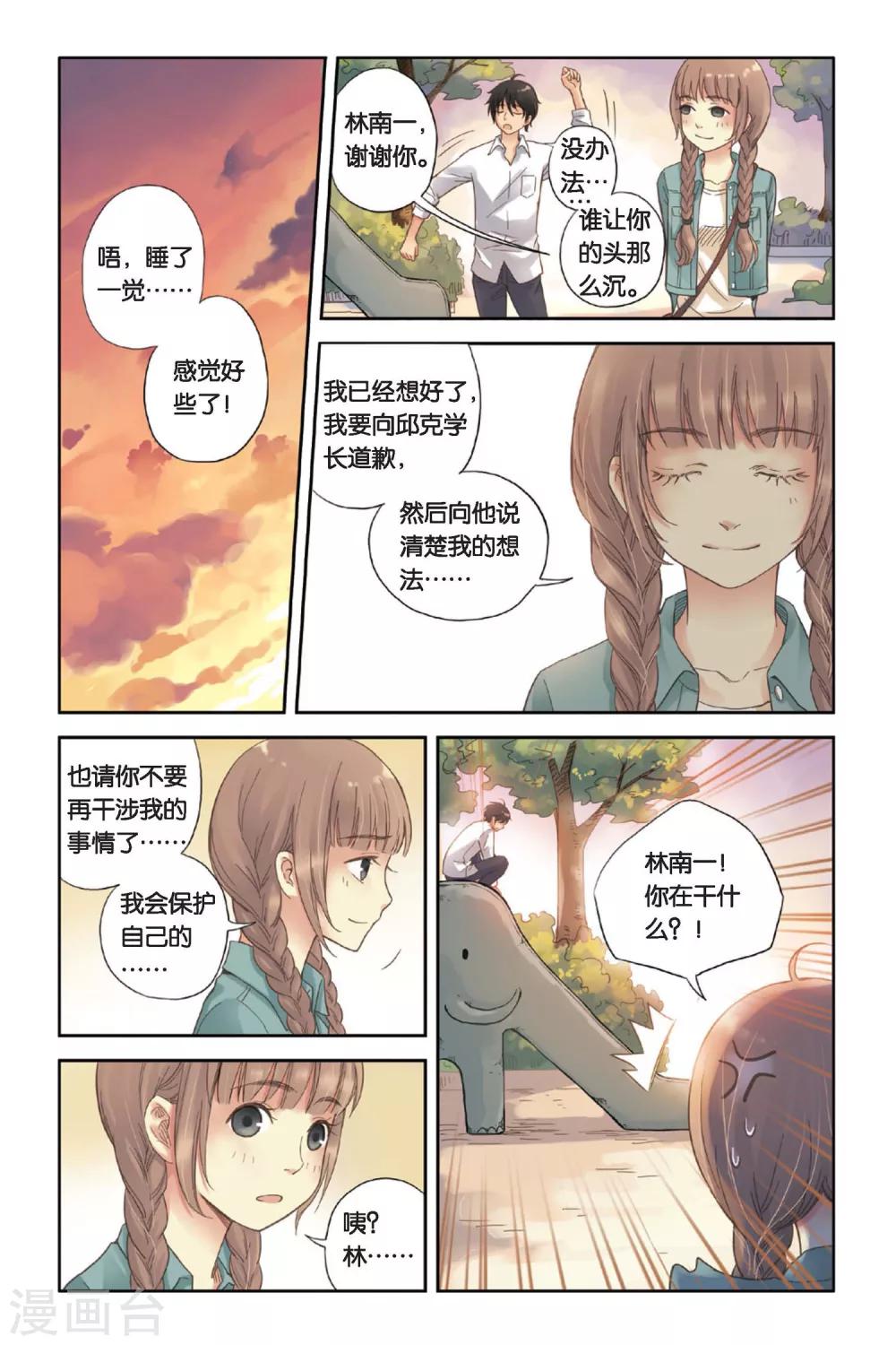 第03话 囧囧有神的第一次约会19