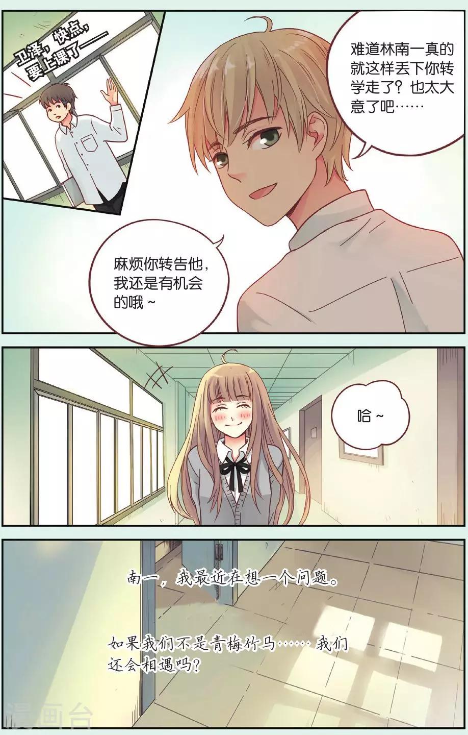 第40话 回到最初的地方21