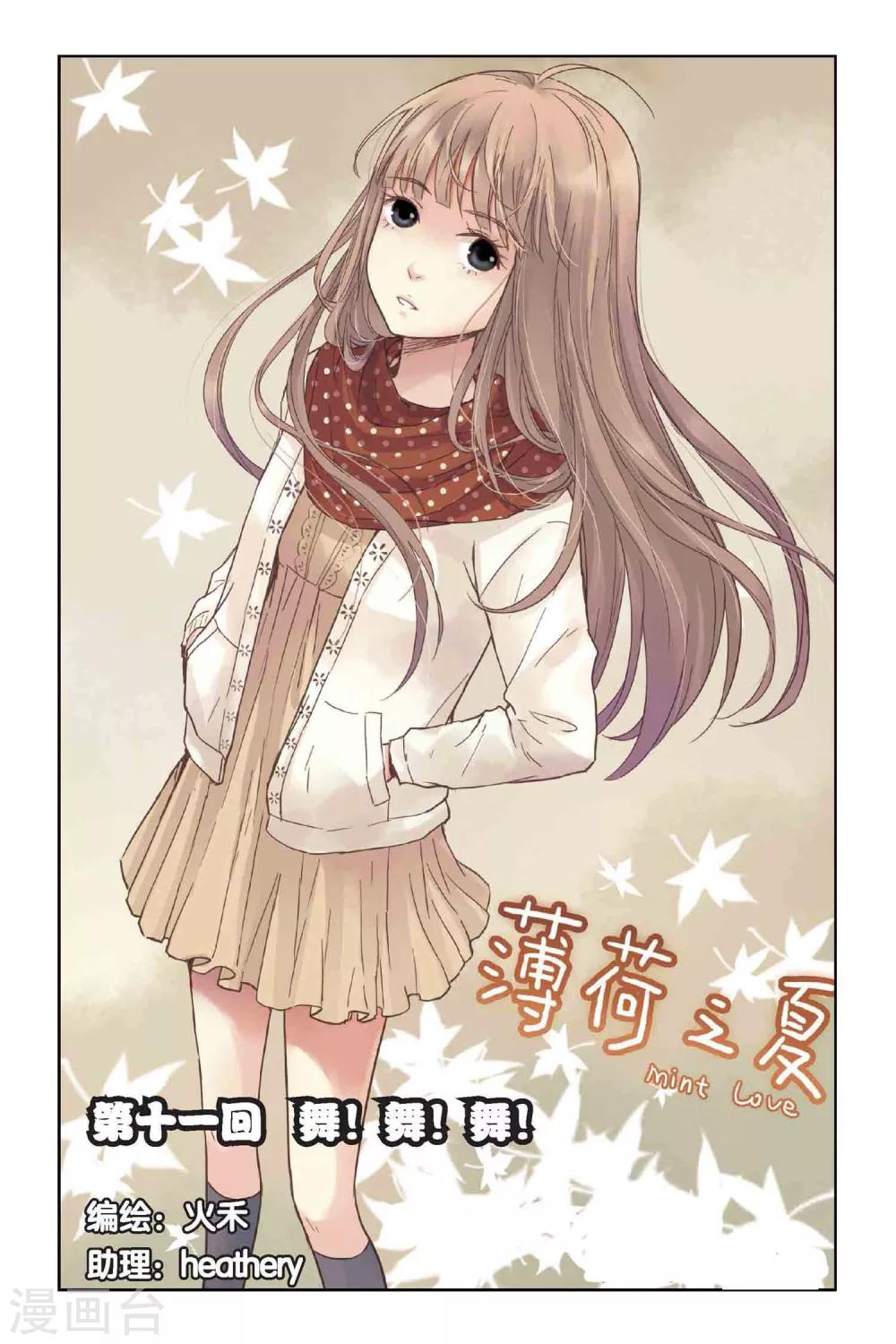 第11话 舞！舞！舞！0