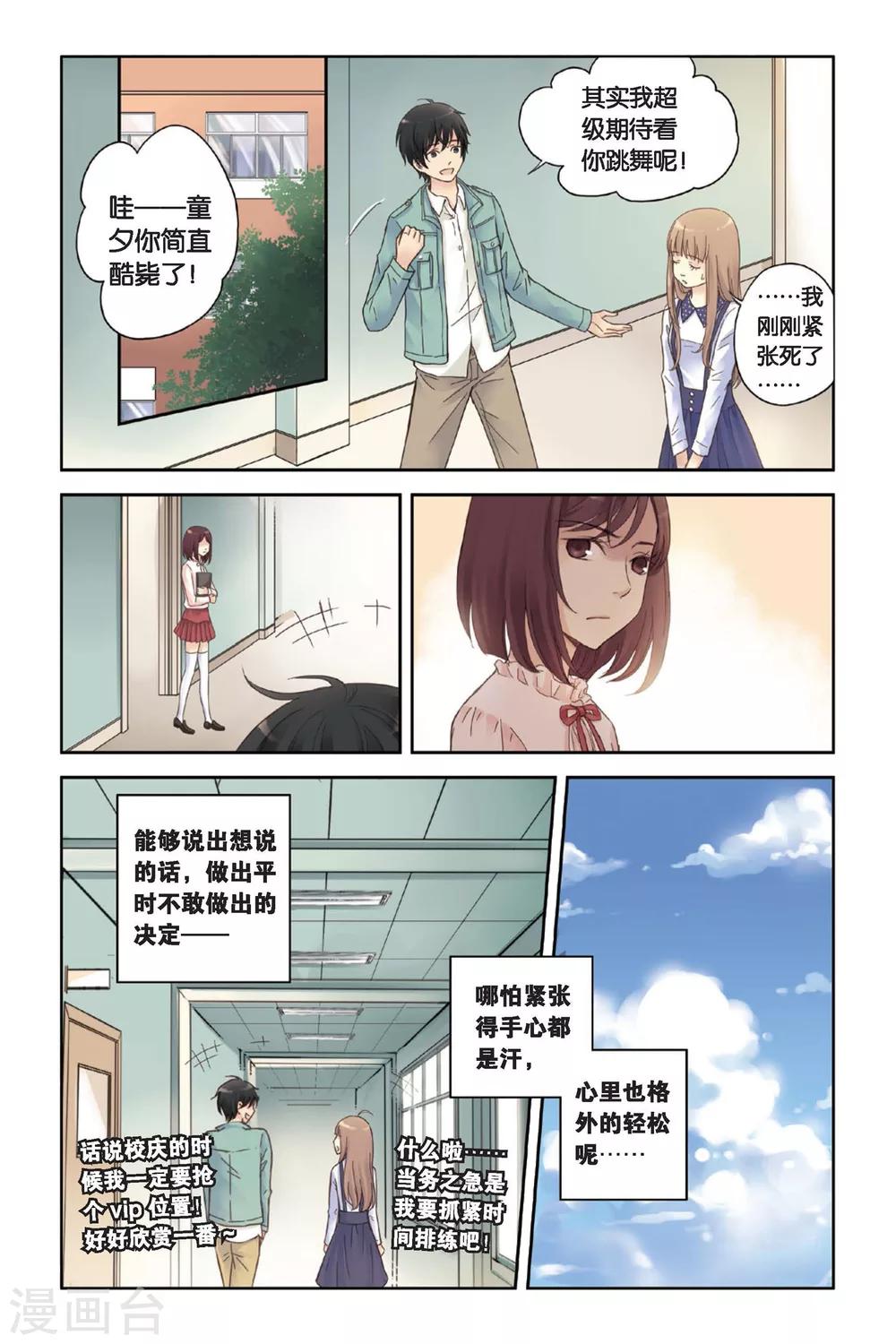 第05话 意外的决定12