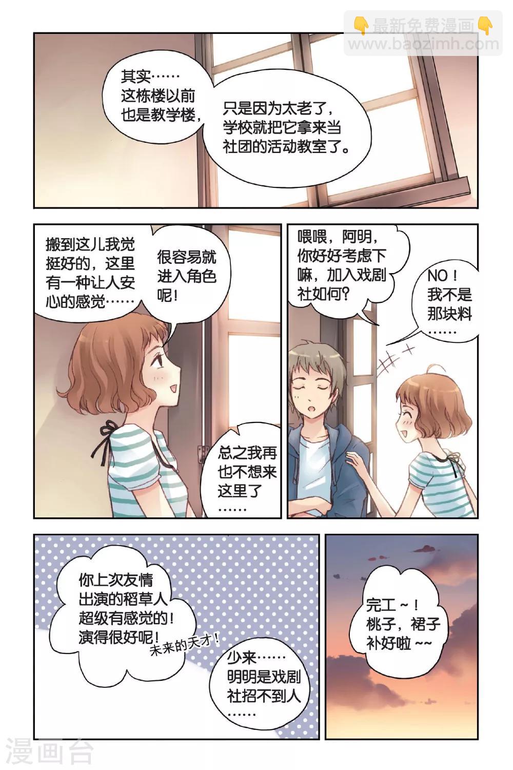 第15话 我所不知道的林南一6