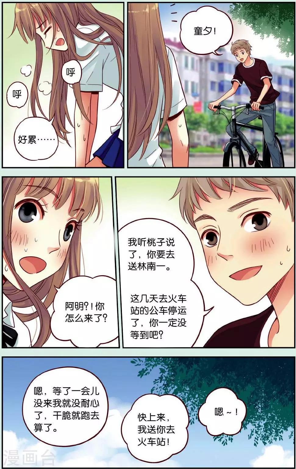 第39话 离别的车站16
