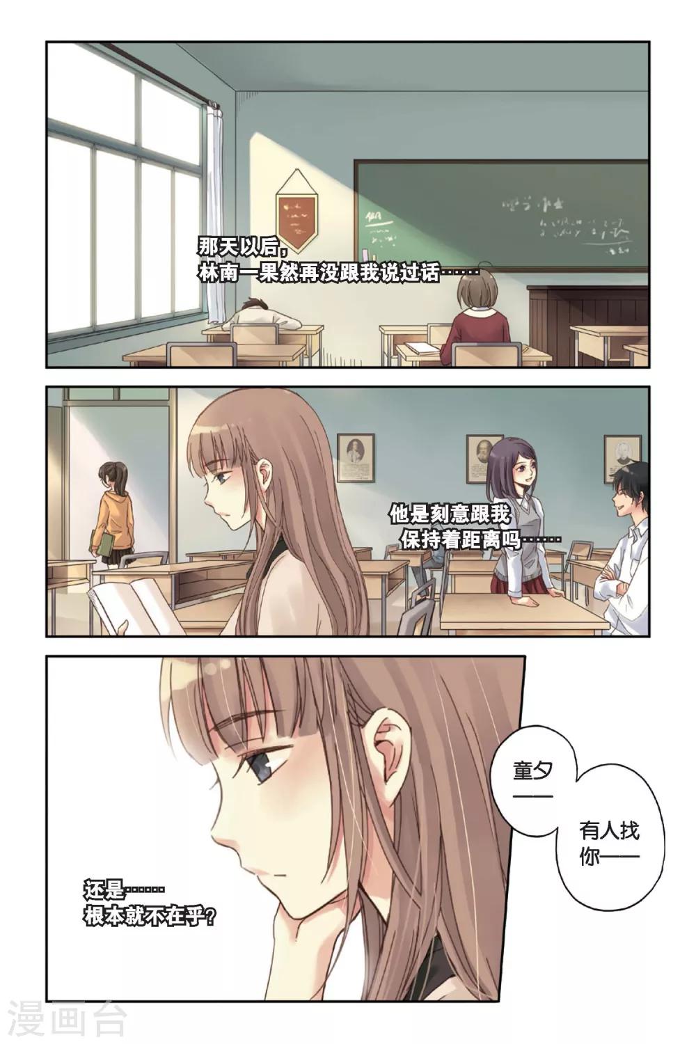 第02话 别扭星人15