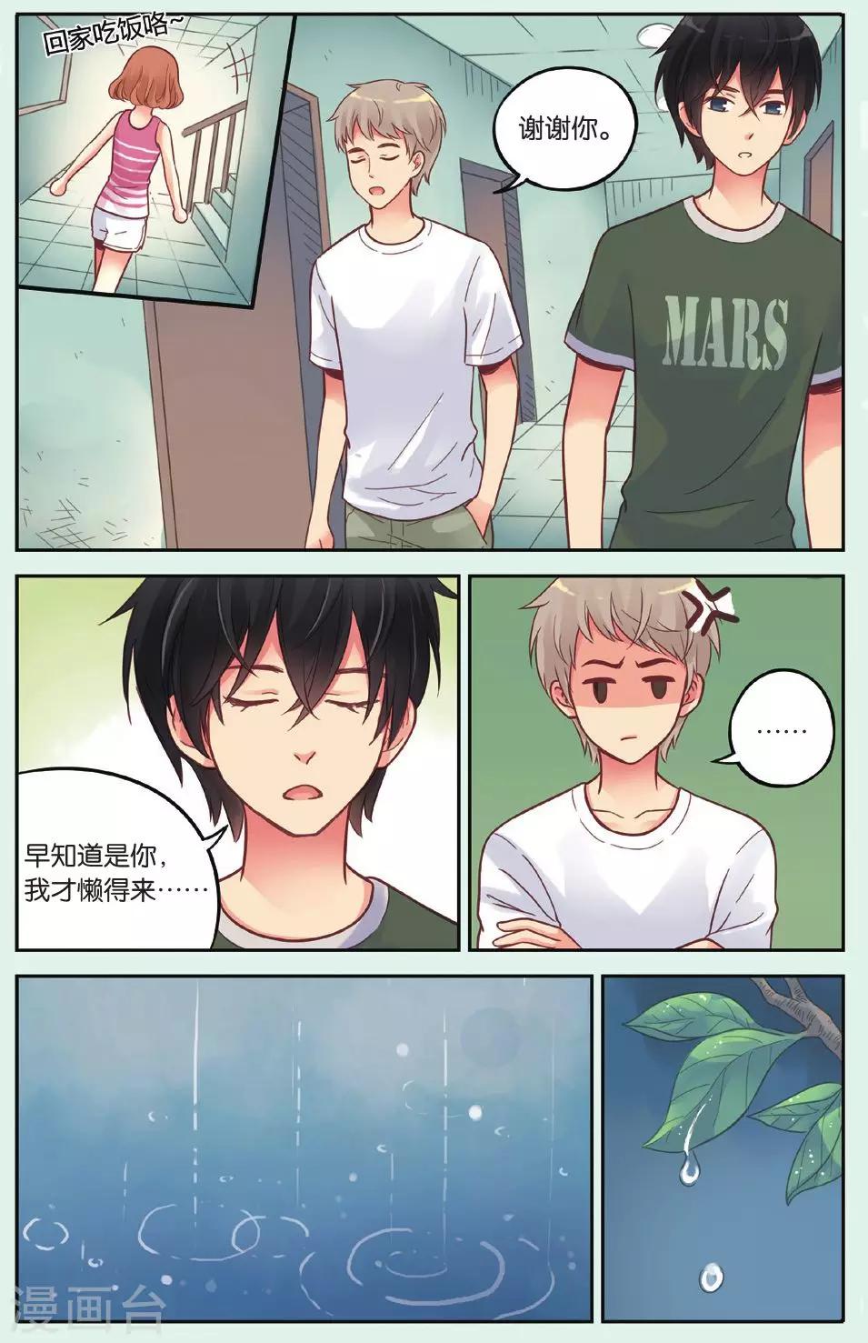 第38回 想说的话9