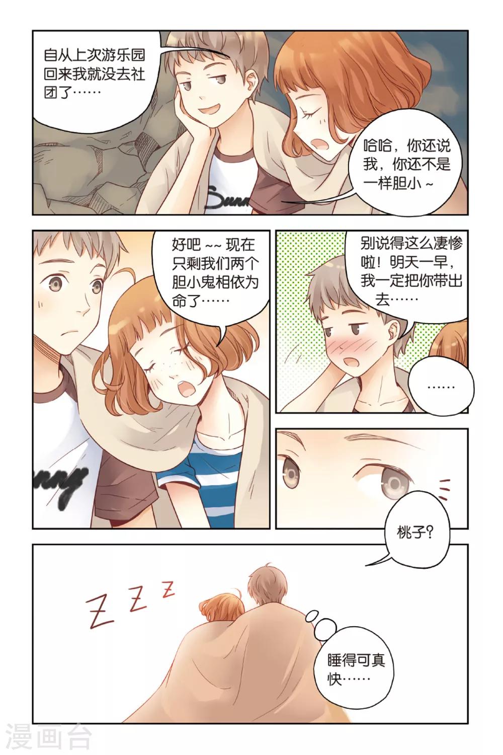 第24话 天亮之前7