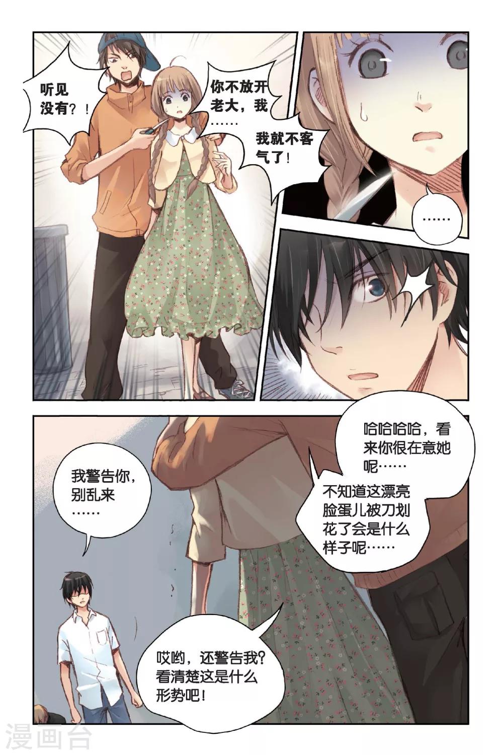 第16话 记忆里的夏天12