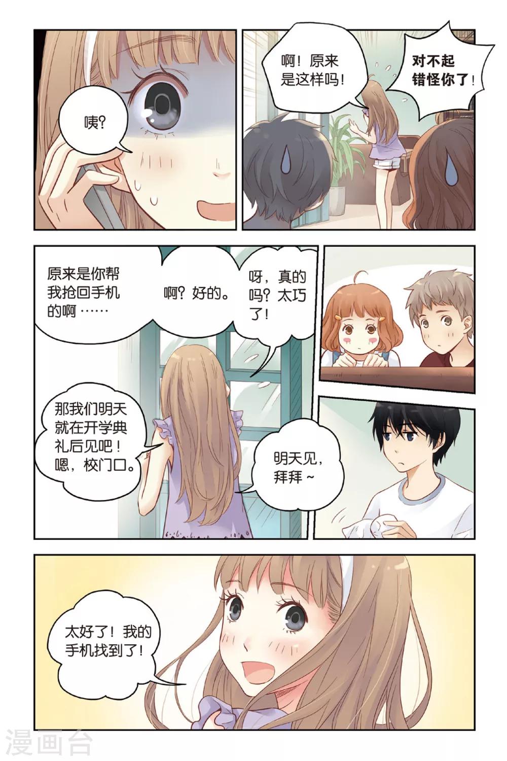 第28话 好人？坏人？9
