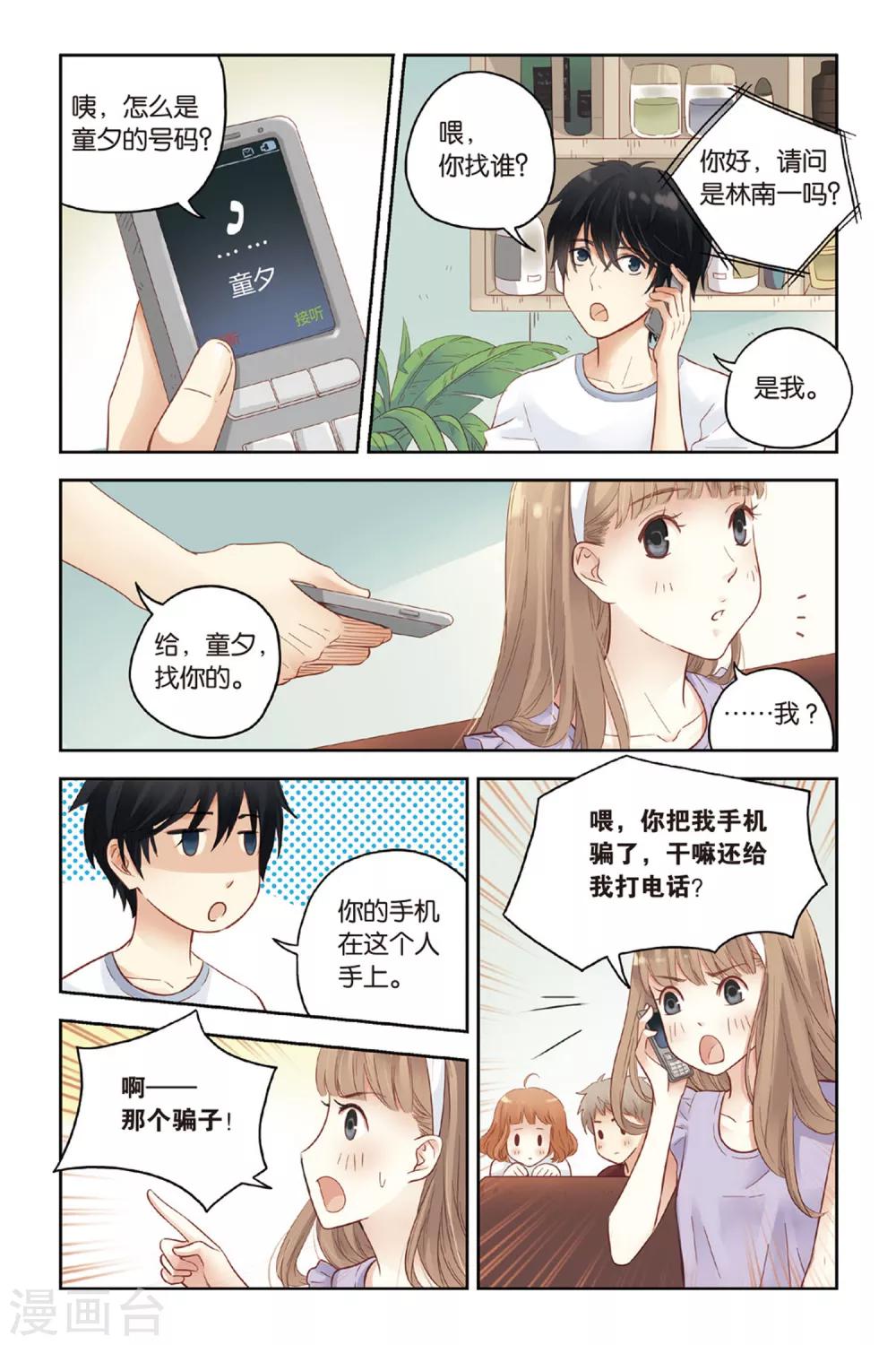 第28话 好人？坏人？8