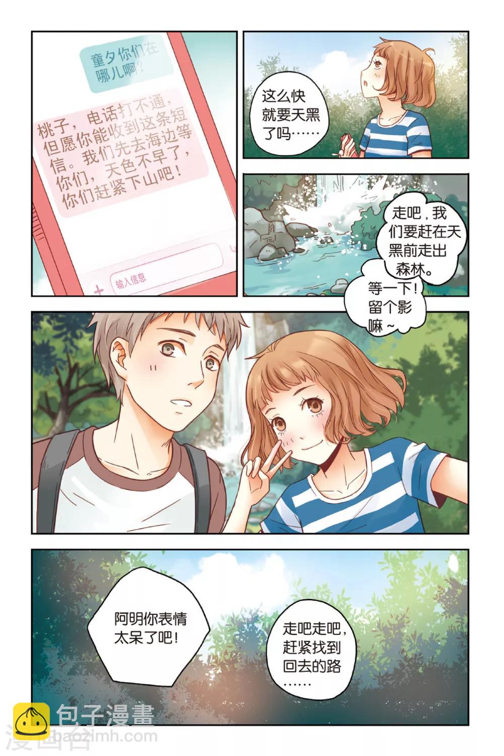 第23话 岛19