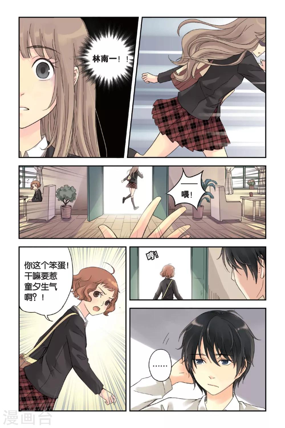 第01话 回到最初的地方19