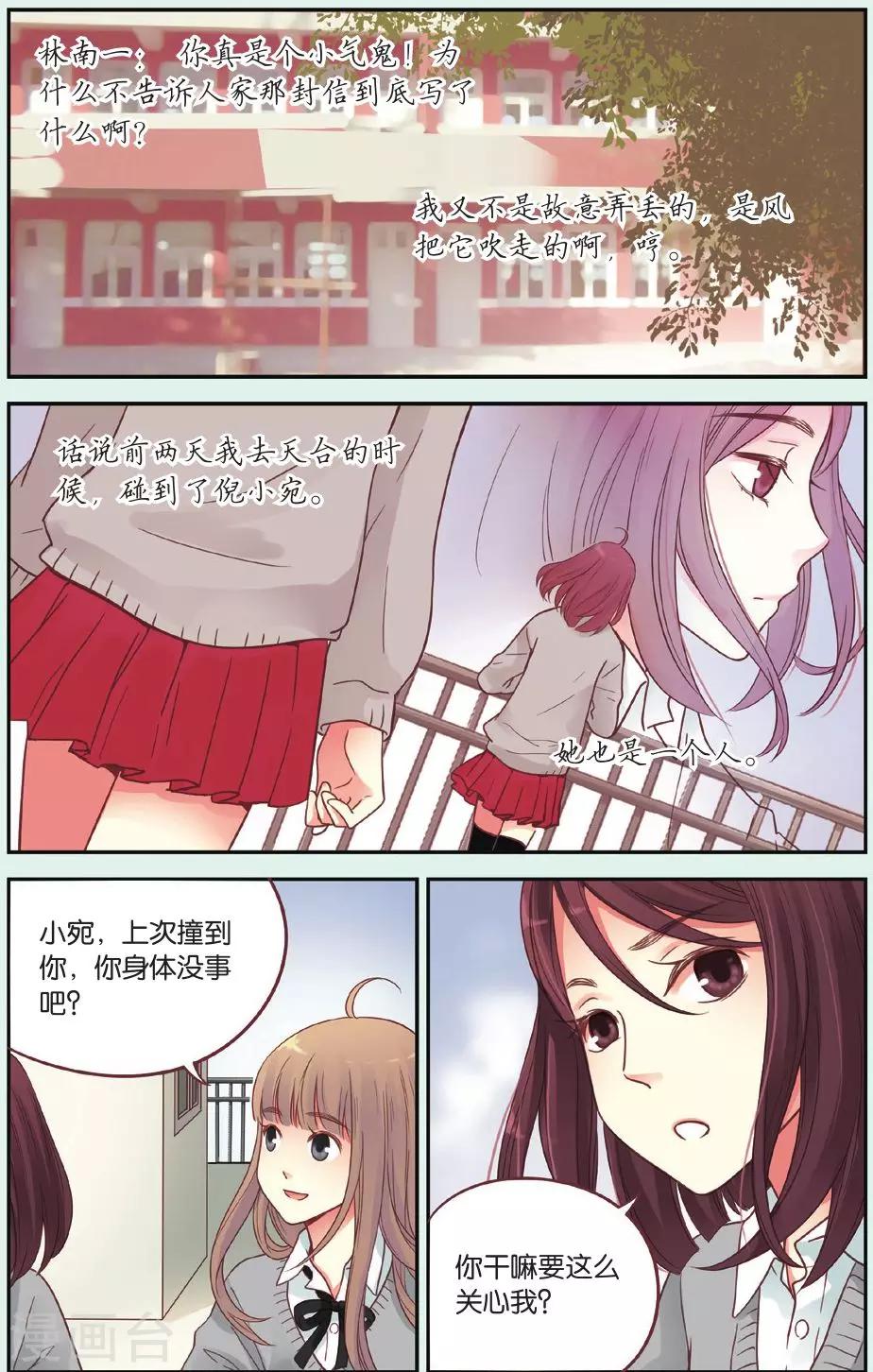 第40话 回到最初的地方16