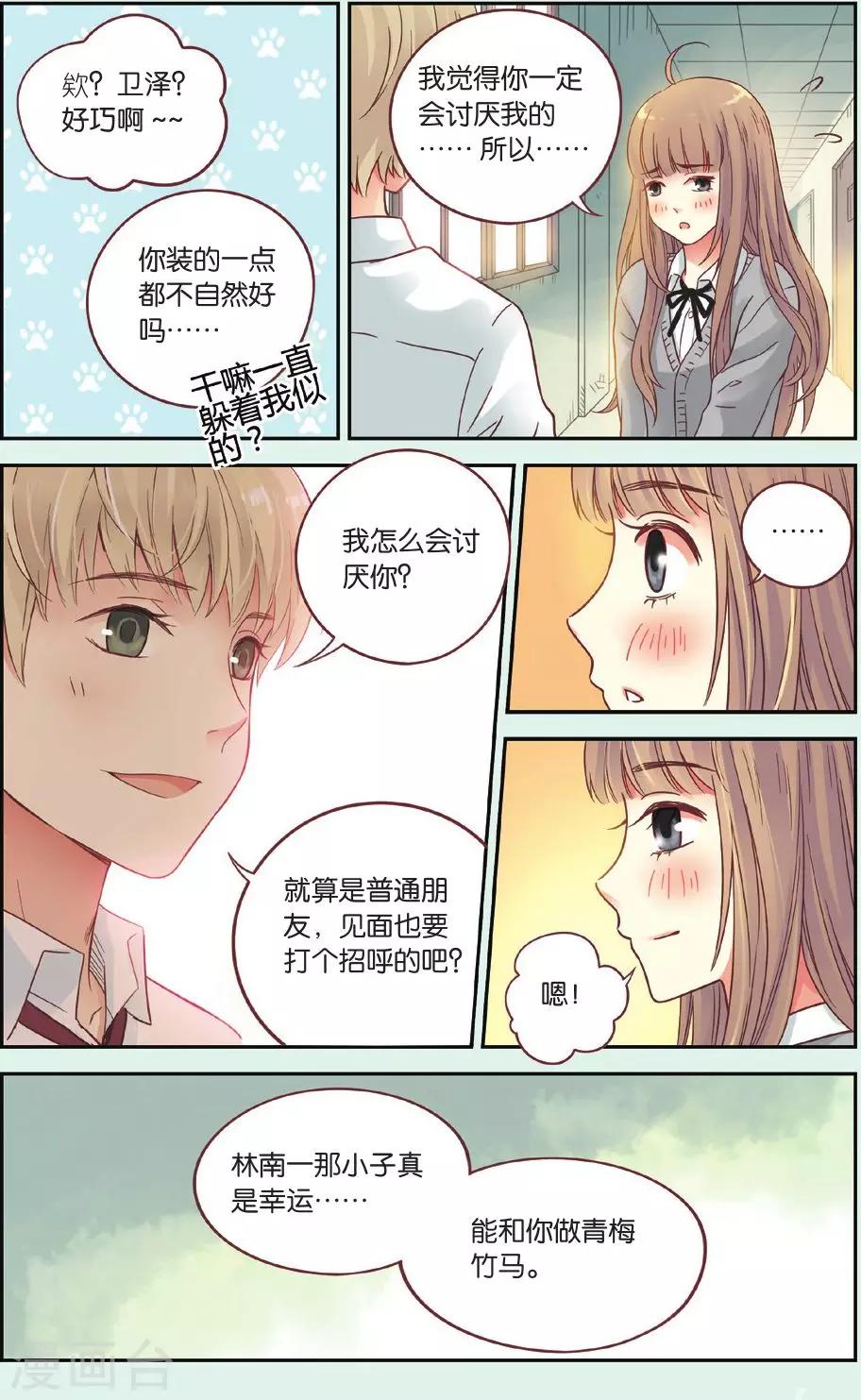 第40话 回到最初的地方20