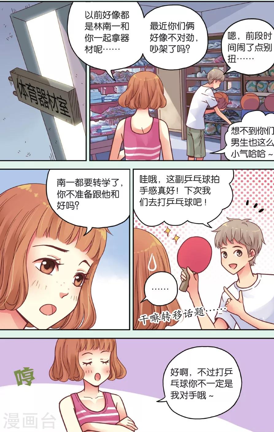 第37话 在雨中10
