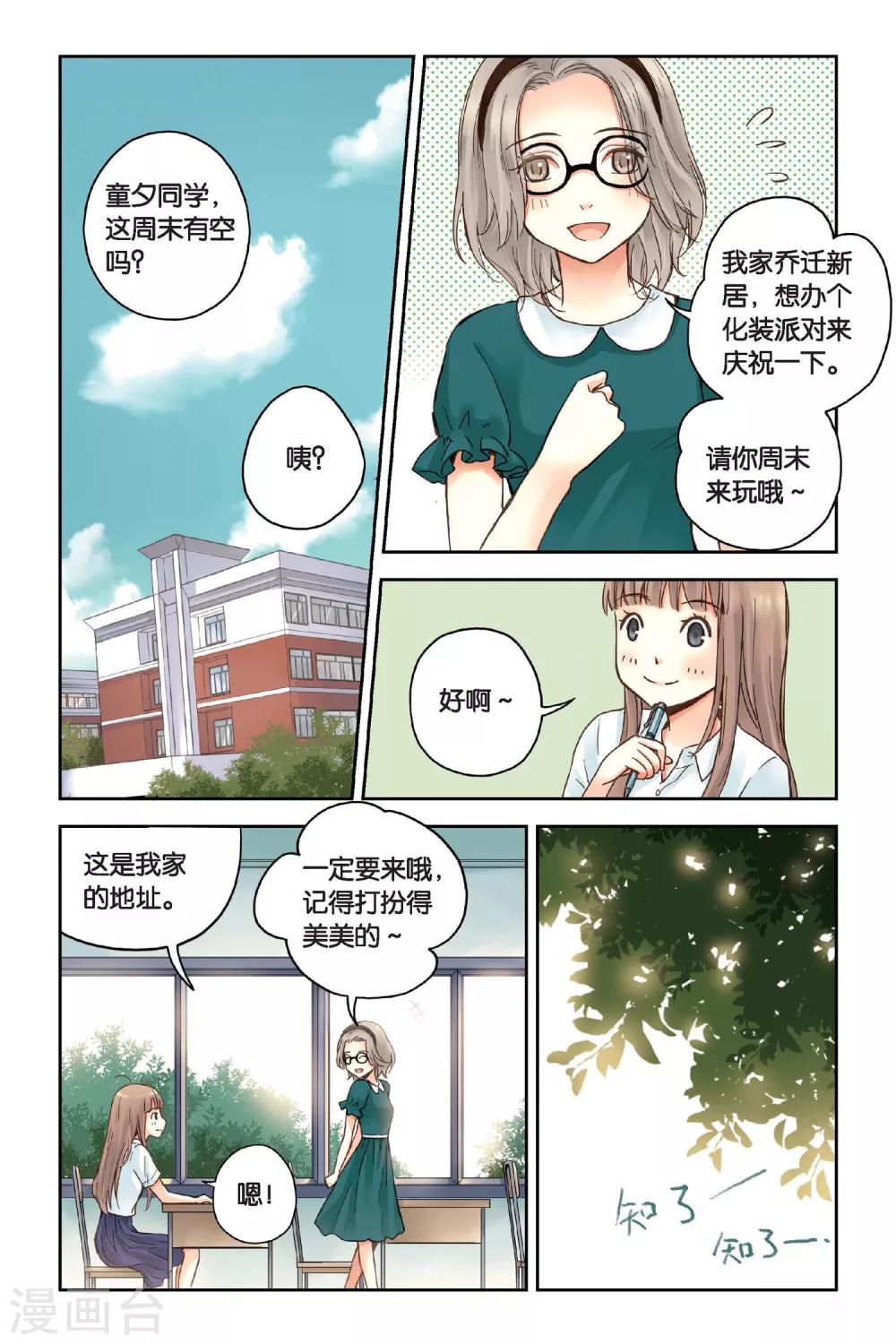 第20话 小老鼠和大花猫12
