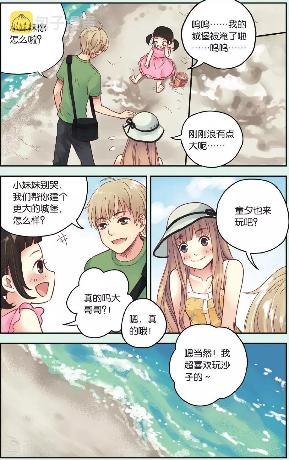 第33话 分歧9