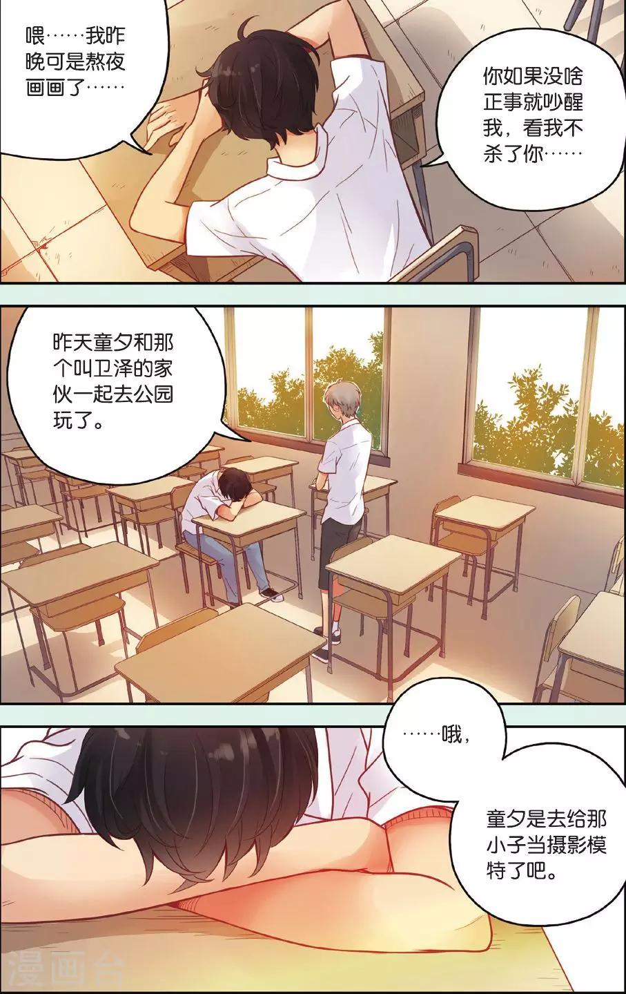 第33话 分歧13
