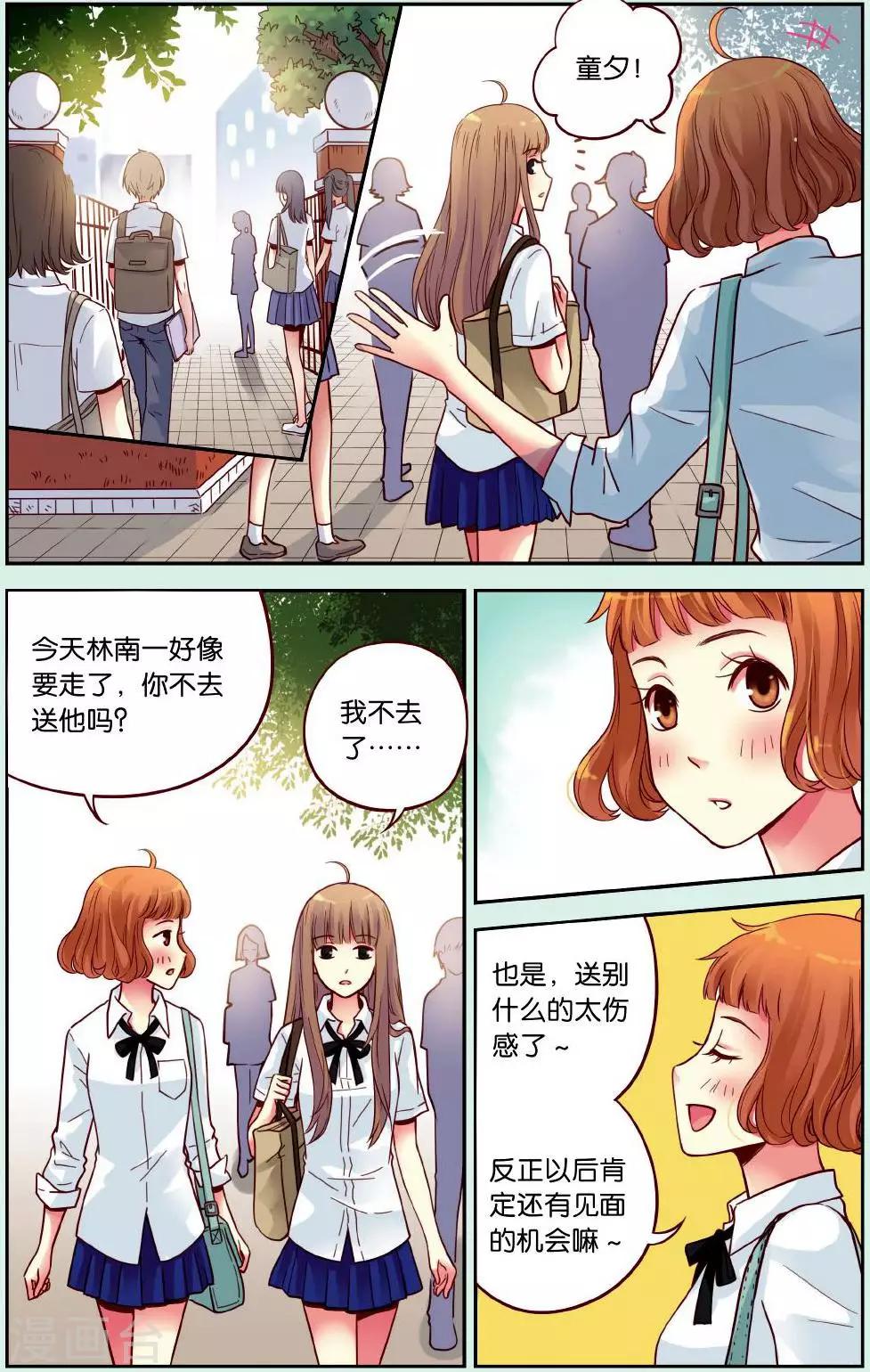 第39话 离别的车站5