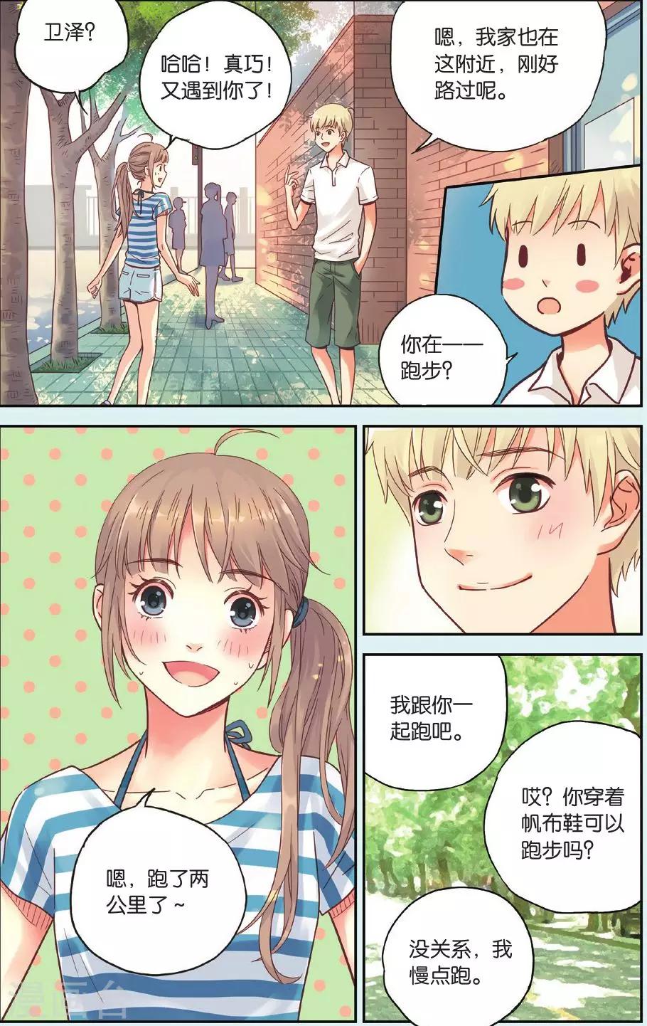 第32话 心中的话响11