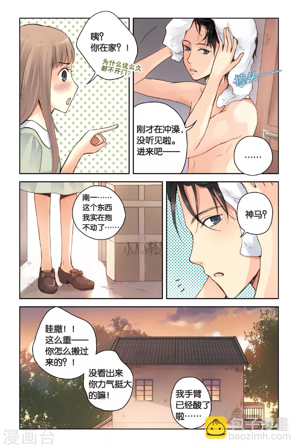 第13话 悸动的心9