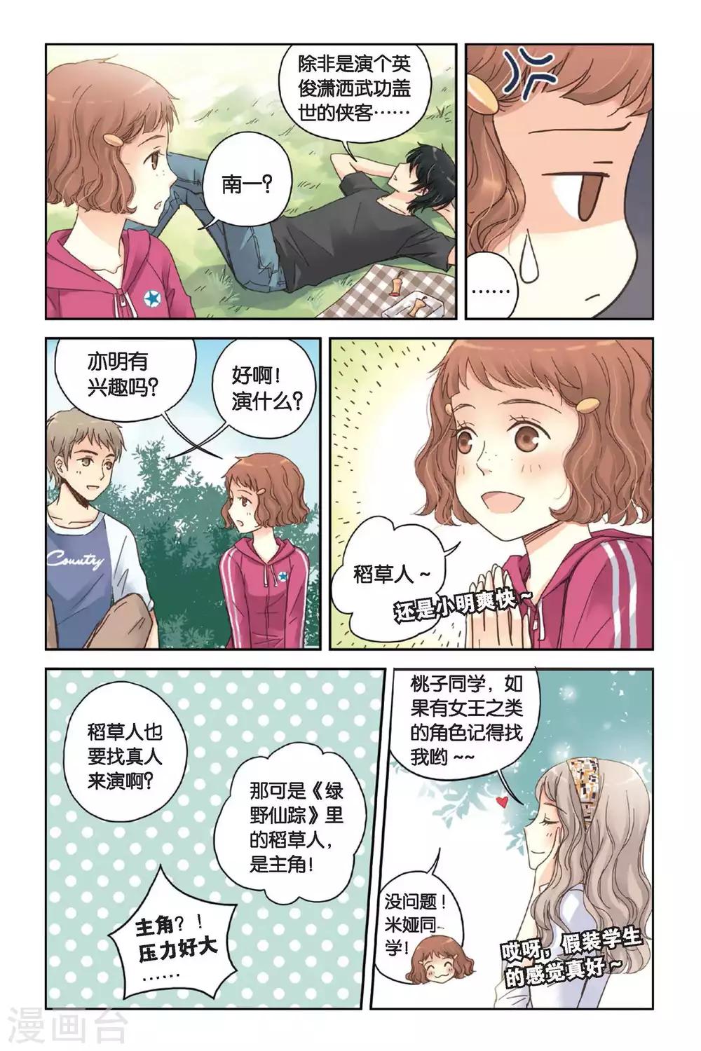 第08话 最好的朋友18