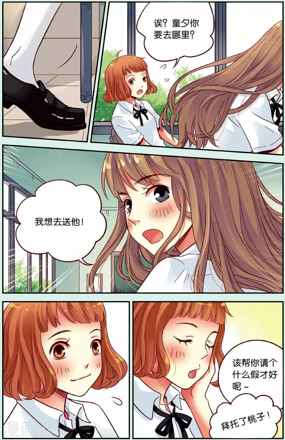 第39话 离别的车站11