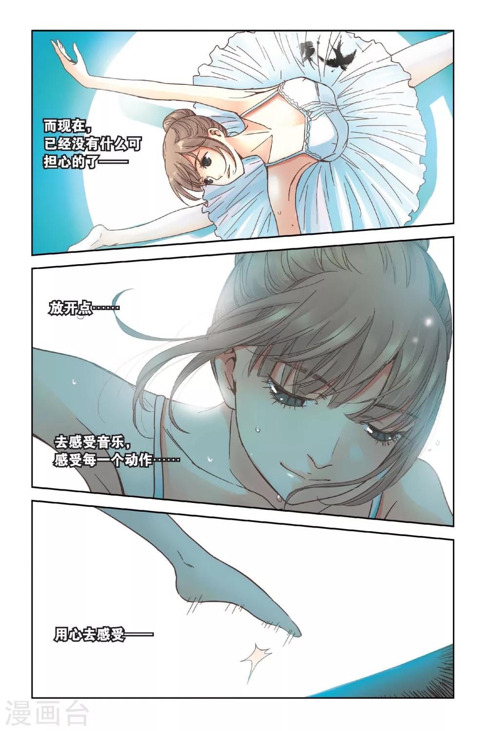 第11话 舞！舞！舞！7