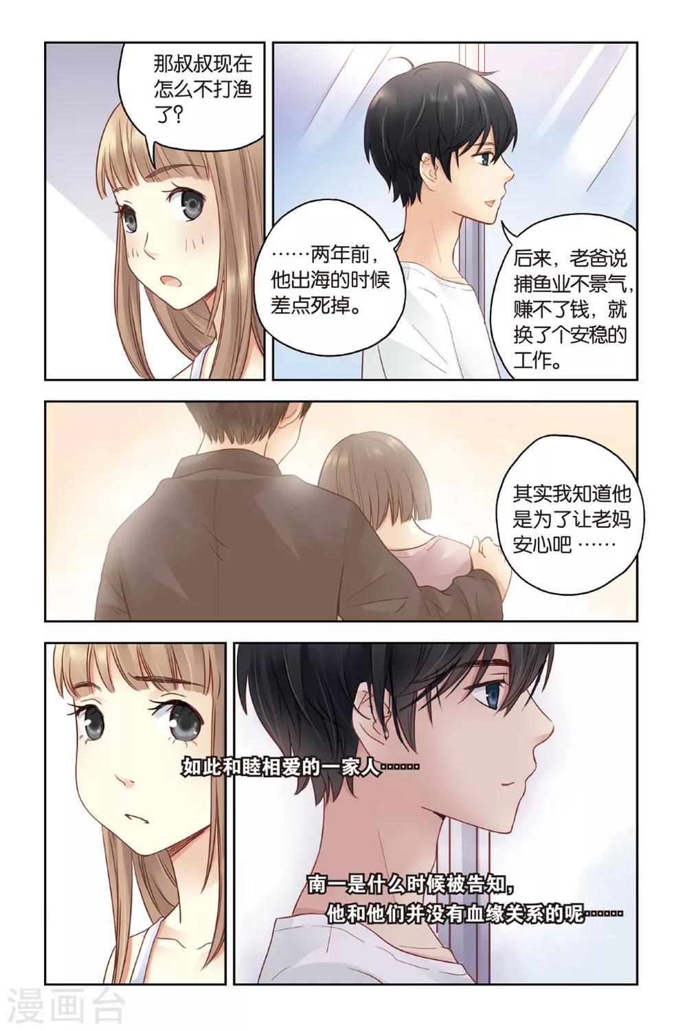 第22话 船长，出发！7