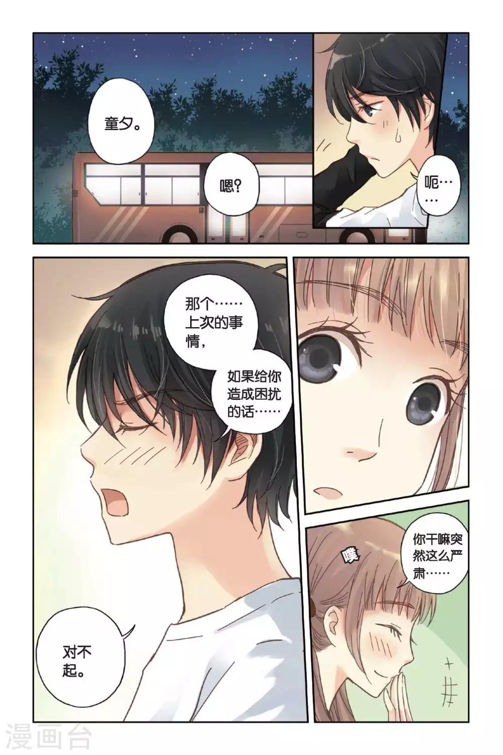 第08话 最好的朋友13