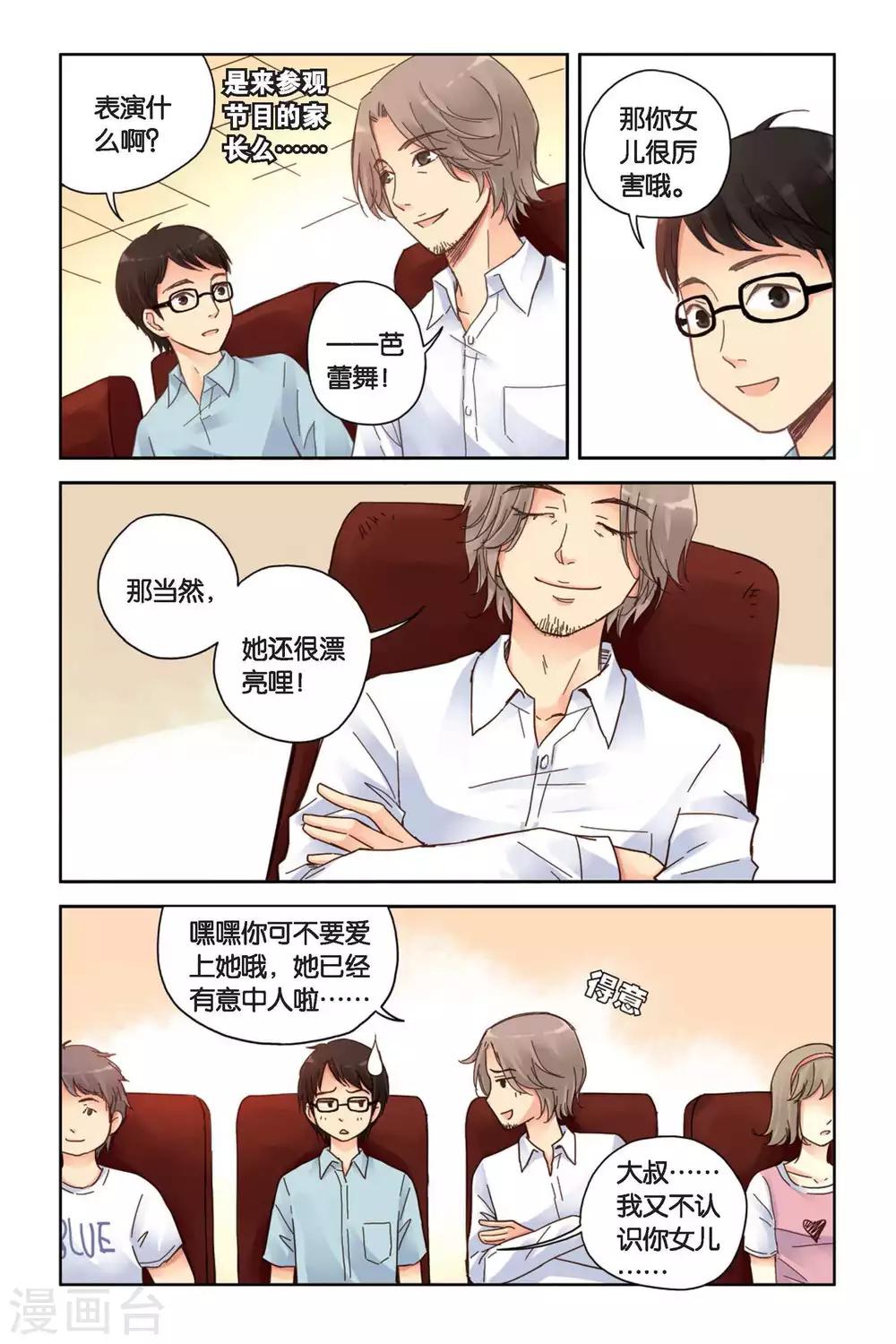 第10话 白天鹅的裙子4