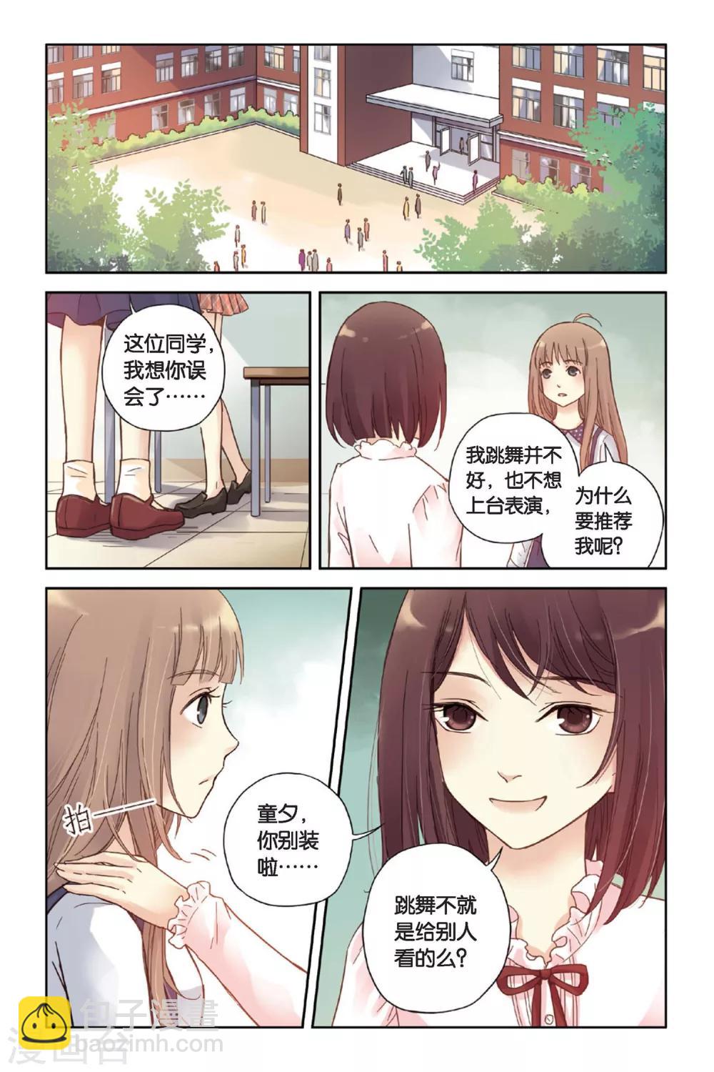 第04话 两个人的老屋21