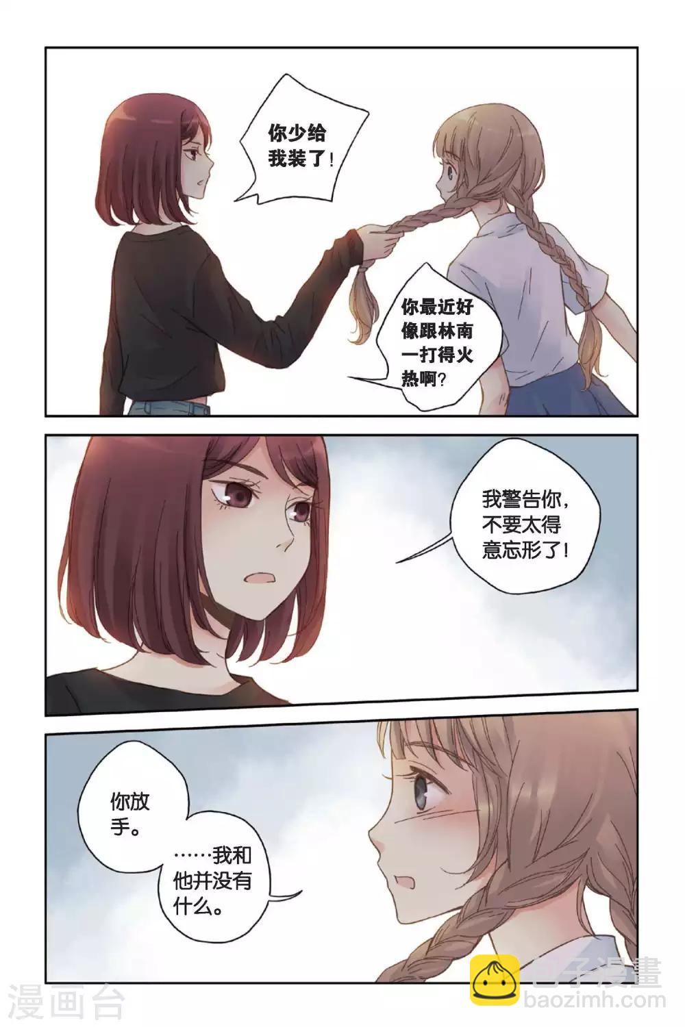 第09话 嫉妒的种子12