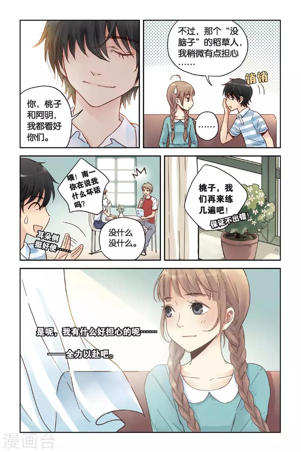 第09话 嫉妒的种子21