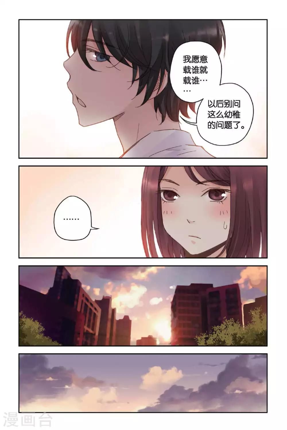 第09话 嫉妒的种子8