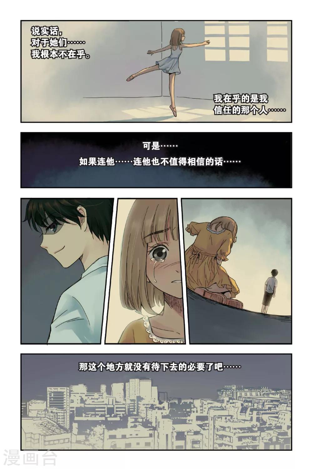 第01话 回到最初的地方9
