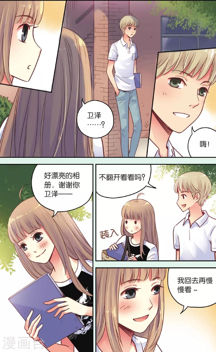 第37话 在雨中13