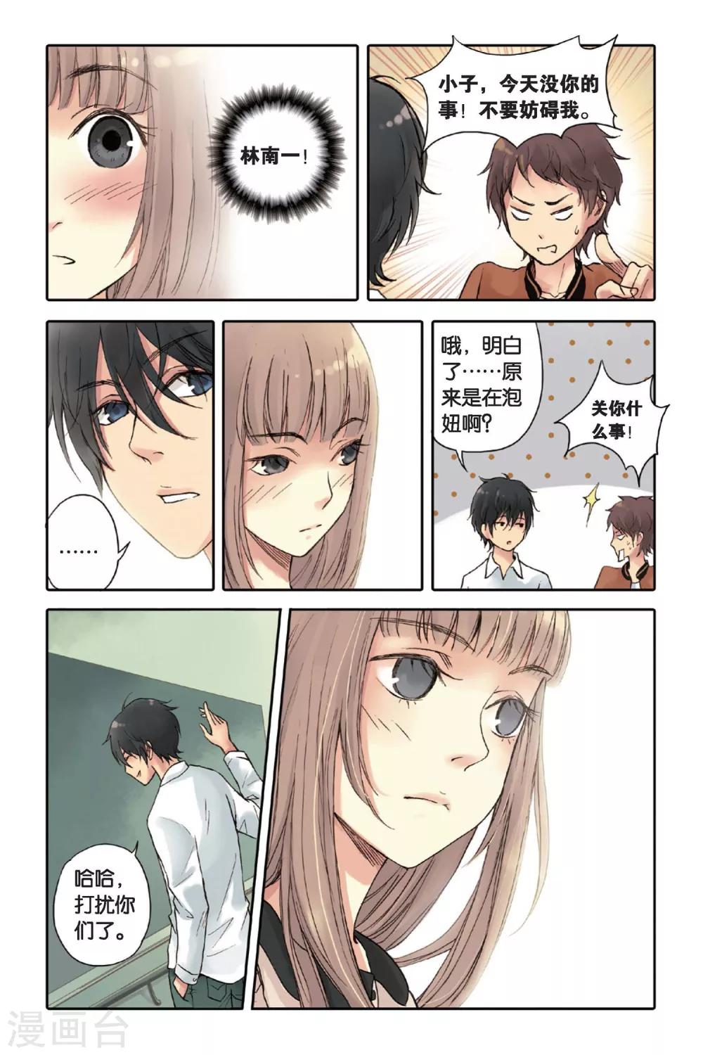 第02话 别扭星人21