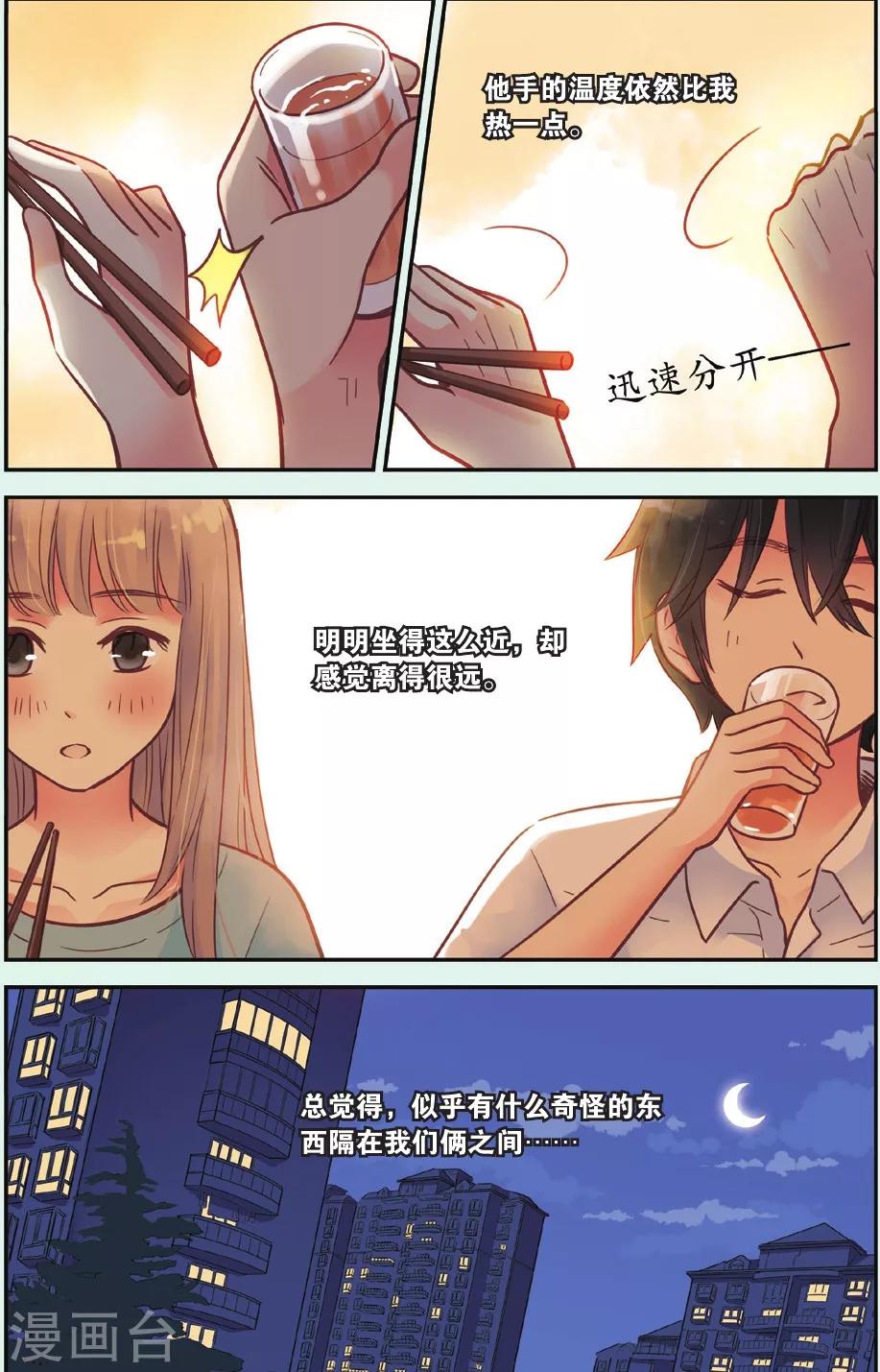 第35话 真的要转校吗9