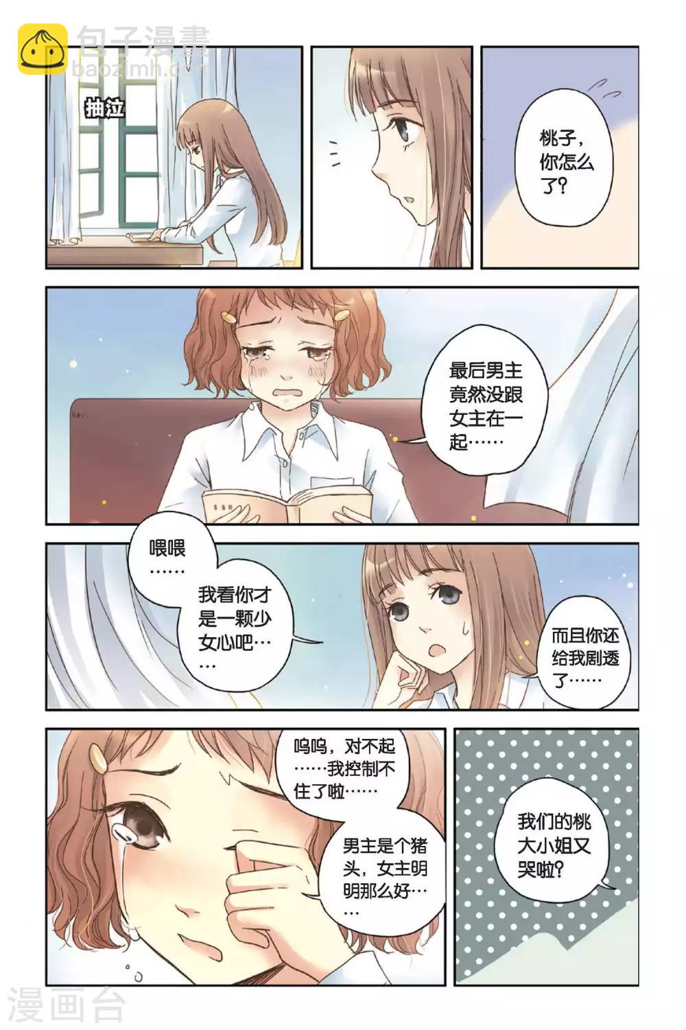 第06话 让人心跳的黄昏4