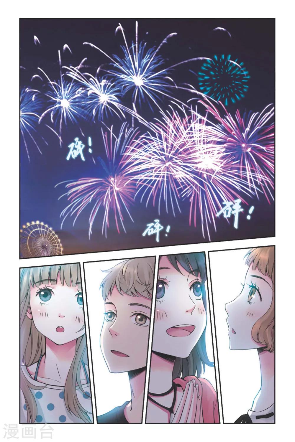 第19话 海边的烟花13