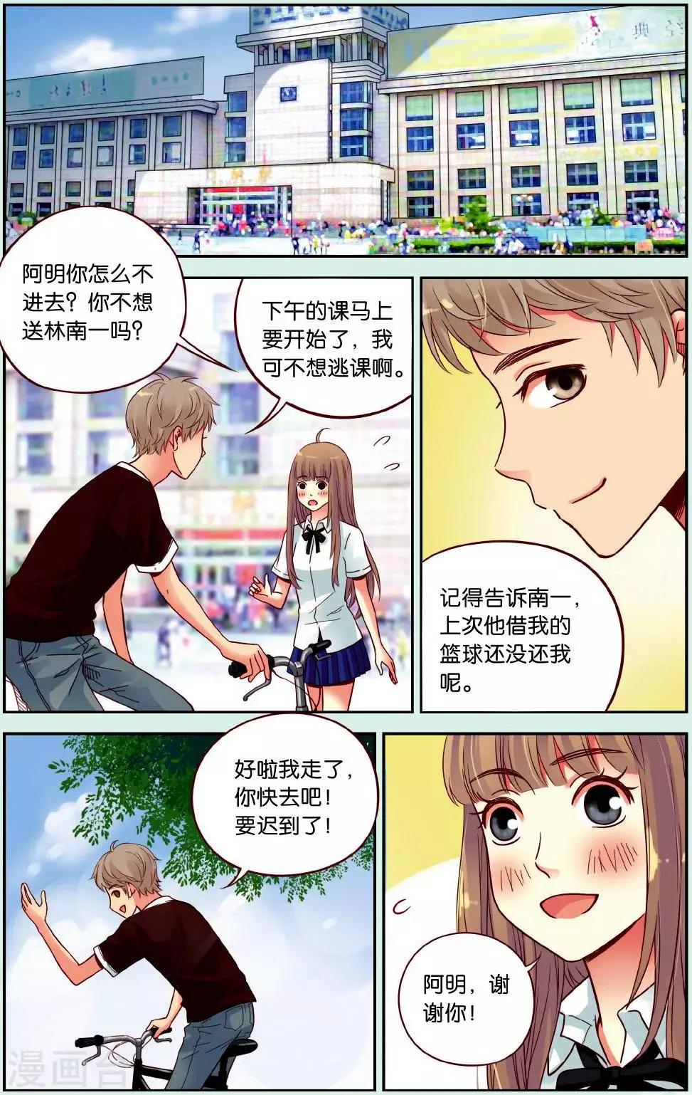 第39话 离别的车站17