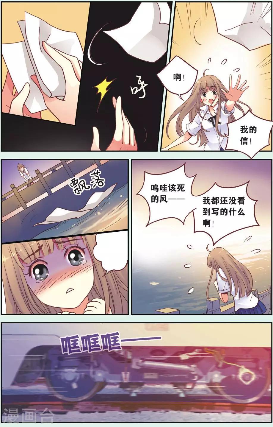 第40话 回到最初的地方10